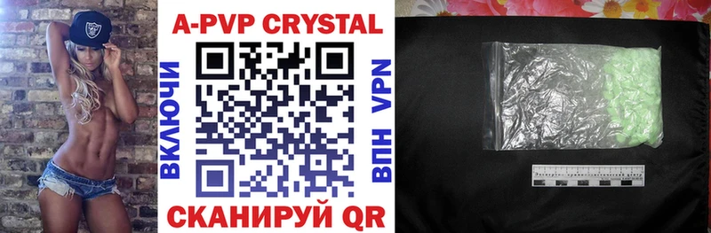 Купить  Тихвин  A PVP Соль 