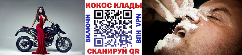 COCAIN Колумбийский Купить где Тихвин