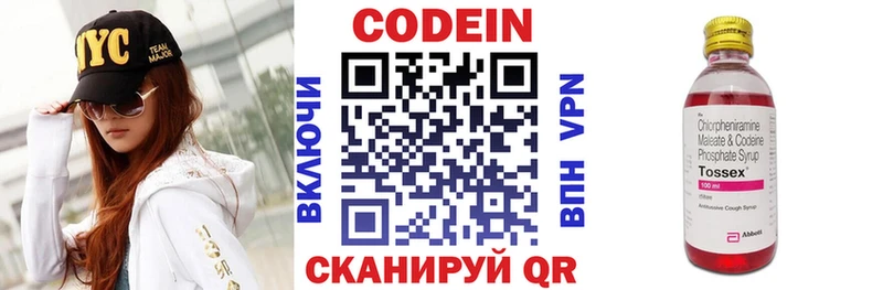 Купить  Тихвин  Кодеиновый сироп Lean Purple Drank 