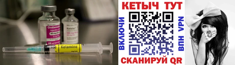 Кетамин ketamine  Купить  Тихвин 