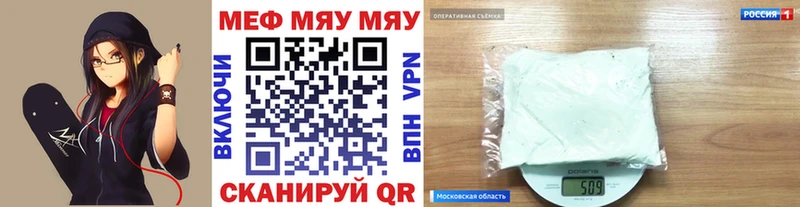 Меф кристаллы Купить где Тихвин