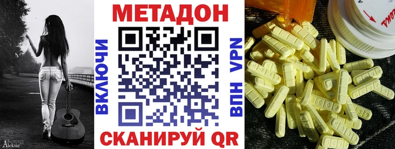 Метадон methadone  Купить где  Тихвин 